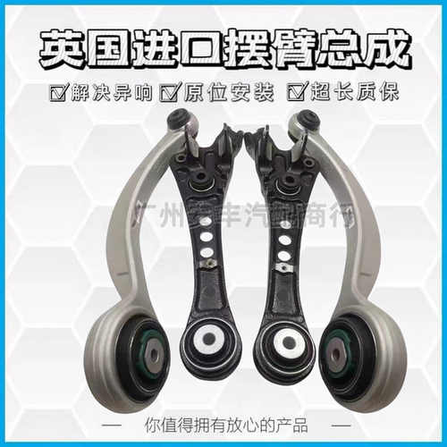适用捷豹XJ XJL XE XF XR XEL前上下摆臂下弯臂 下直臂下悬挂总成