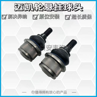 650S 适配迈凯伦MP4 570 540C 720S前上下摆臂球头悬挂球头 12C