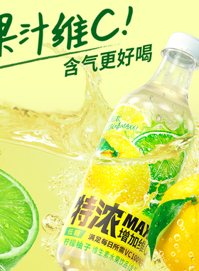 【Foodie小文直播专属】MAXX 特浓果汁微碳酸饮料 500ml*5瓶装