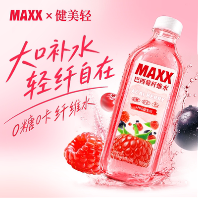 MAXX巴西莓纤维水植物饮料