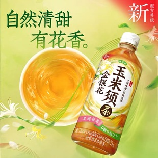 500ml 金银花玉米须茶 健美轻 5瓶 李佳琦直播间