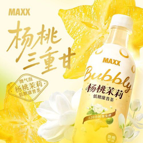【试用】MAXX 杨桃茉莉低糖康普茶微酸微气泡碳酸茶饮料500ml*1瓶