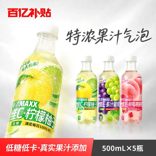 MAXX特浓果汁微碳酸500ml*5瓶