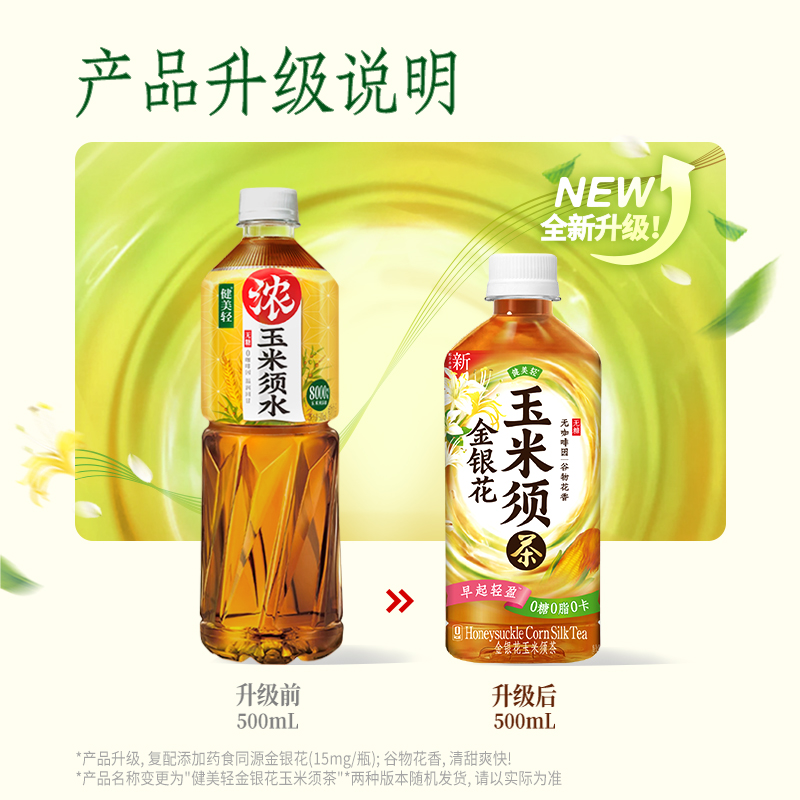 温润回甘，0糖0卡0咖啡因