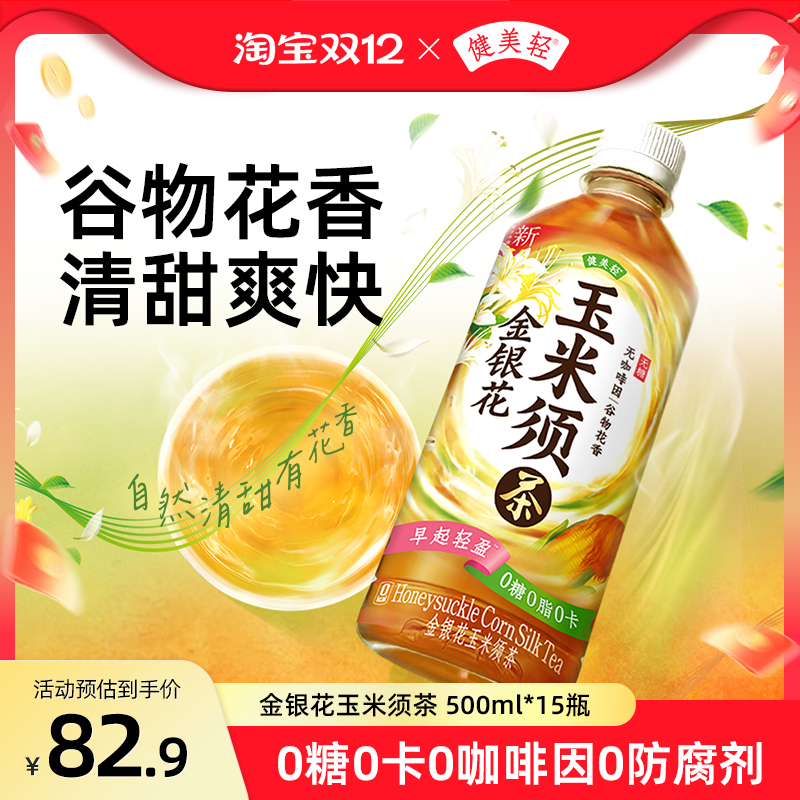 谷物花香，0糖0卡0咖啡因