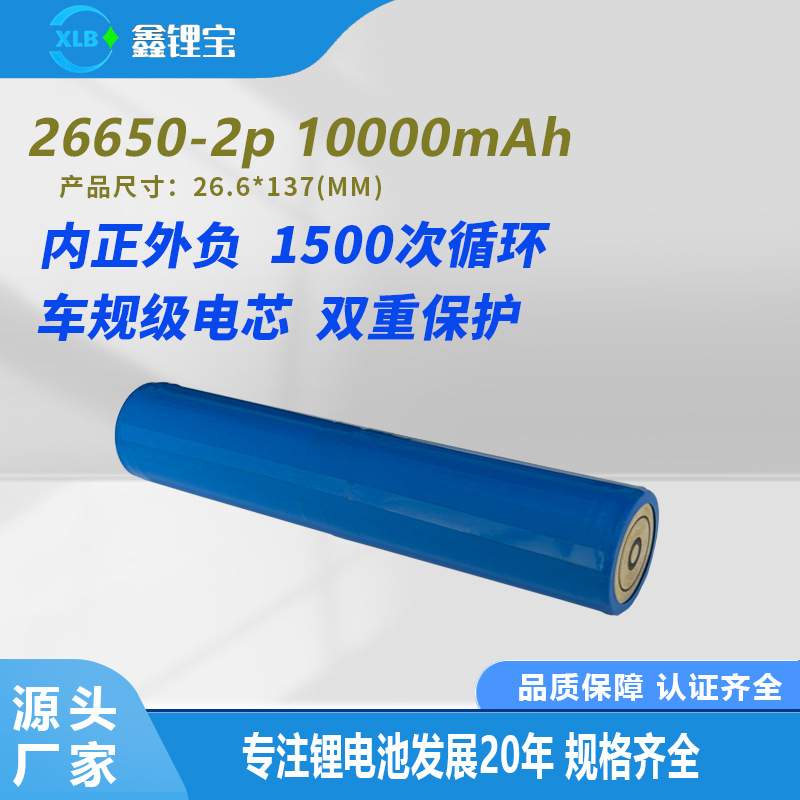 26650正负同端 10000mAh锂电池组强光电筒电池 充电电池灯具电池