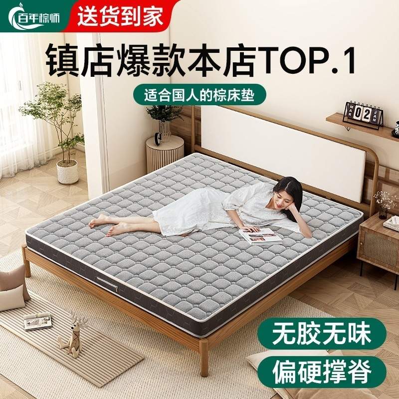 1.5米棕榈硬垫天然椰棕床垫出租房1.8m折叠家用椰棕垫薄款棕垫