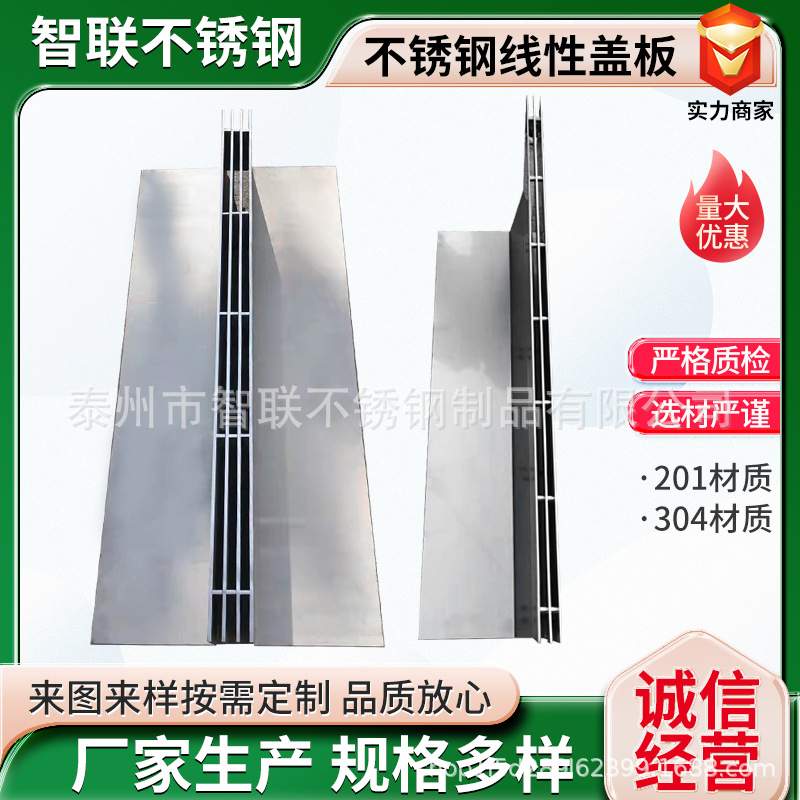 201不锈钢缝隙式水沟盖板成品U型槽盖板不锈钢线性排水沟