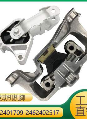 适用于奔驰GLA 发动机机脚变速箱机脚 2462401709 2462402517