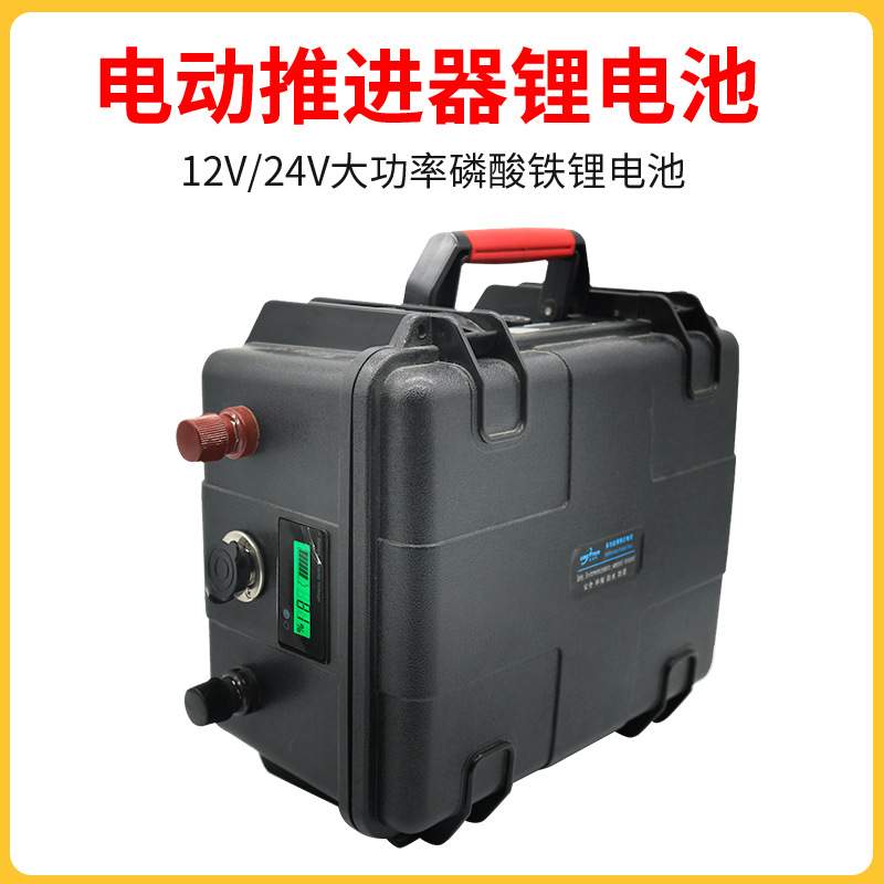 房车48v锂电池船用车用12v大容量户外防水电动推进器磷酸铁锂电池