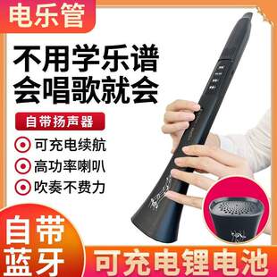 电乐管卡祖笛 电声卡祖笛 自带蓝牙声卡音箱电子卡祖笛简单乐器