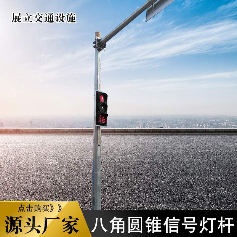 八角监控立杆道路交通信号灯杆红绿灯标志杆路灯杆共杆标牌新国标