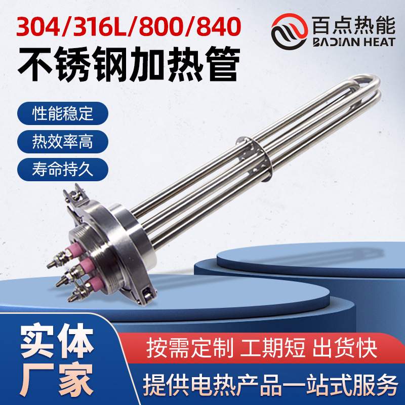 跨境厂家供应卡箍式超声波电加热管快速接头法兰发热管锅炉加热管