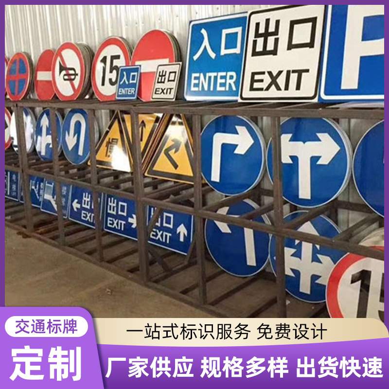 交通标志牌交通设施路牌立柱式道路指示牌反光道路铝制交通指示牌