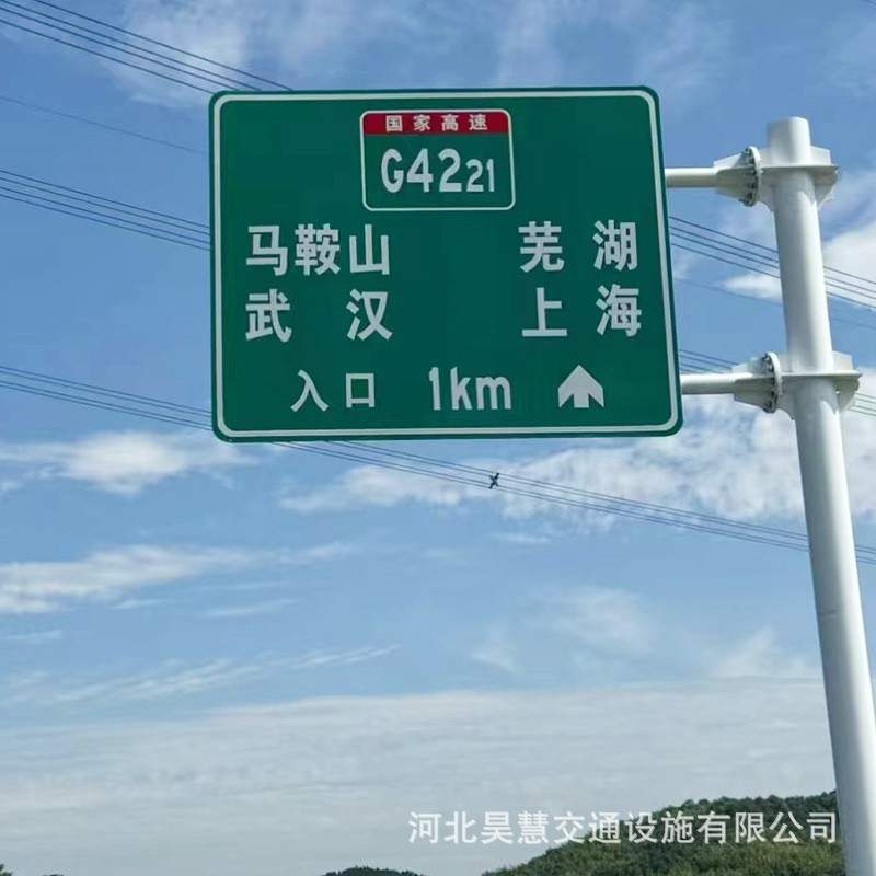 标志牌高速公路铝制指示标识牌交通单柱式悬臂式标志杆安全警示