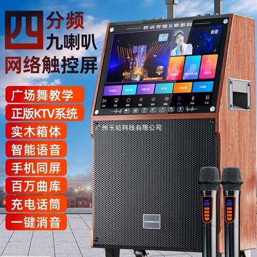 广场舞音响带显示屏幕k歌话筒一体机户外跳舞视频蓝牙音箱麦克风
