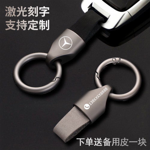 翻毛皮汽车钥匙扣锌合金定制防丢