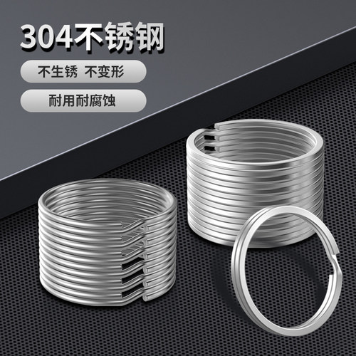 高档304不锈钢钥匙圈钥匙扣