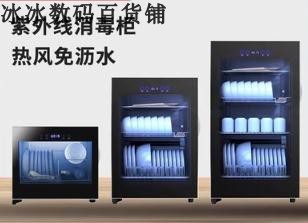 cabinet household bowl drying small Disinfection