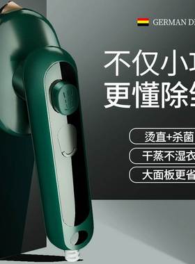 Multifunctional hanging ironing machine handheld手持熨衣机器
