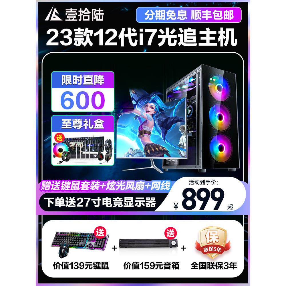i7i9级十六核3070台式电脑主机电竞全套i5办公家用整机高配组装机
