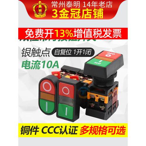马可APBB-22N-25N双键PPBB双位as带灯控制按钮开关25mm复位双联30