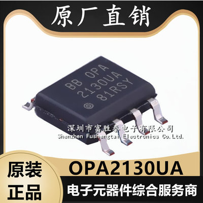 OPA2130UA 输入运算放大器 SOP-8贴片 全新原装OPA2130低功耗精密