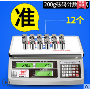 15kg30kg计重秤 永康凯丰电子计数秤计数称多功能H2小型便携式