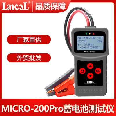 厂新家直供汽车摩托车电瓶蓄电池检测仪器12Vmicro-200PRO