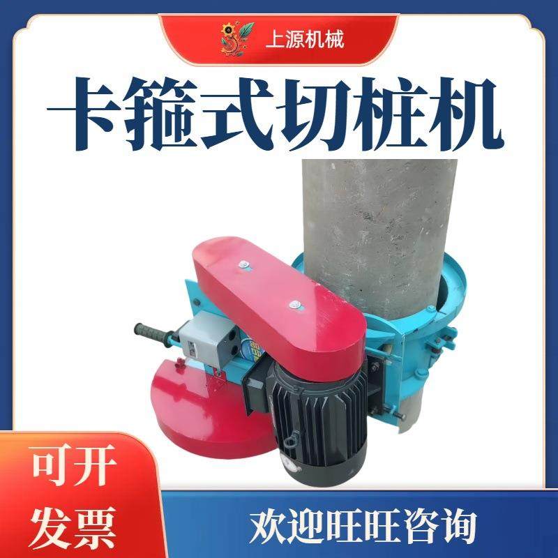 电动切桩机手推式水泥桩抱箍式水泥管桩切割机地基卡箍式切桩机