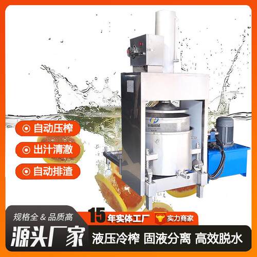 景区打卡糯米酒过滤提取机 桂花酒原液提取榨汁机 酱菜脱水机