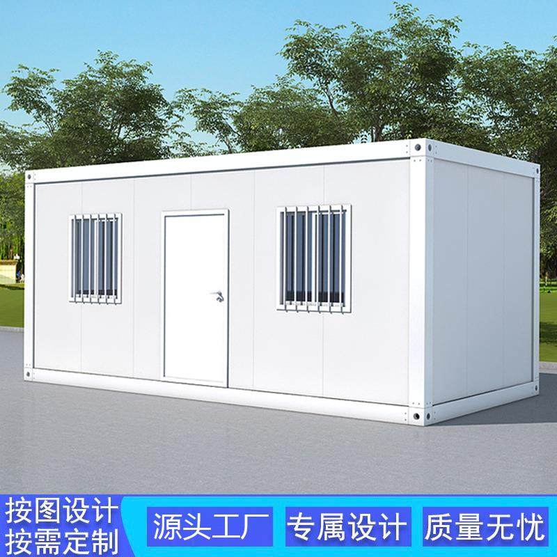集装箱板房定制住人集成屋框架打包箱房工地宿舍简易组装活动板房