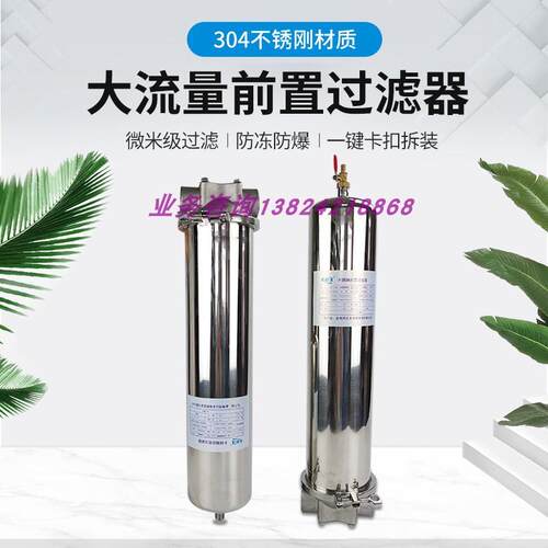 1.5寸50/2寸DN50不锈钢304/316前置过滤器工业商用酒店净水