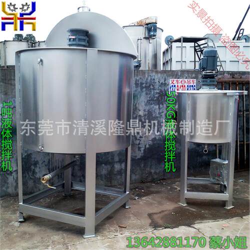 液体不锈钢搅拌桶 立式化工液体防腐搅拌桶 大型304不锈钢搅拌罐
