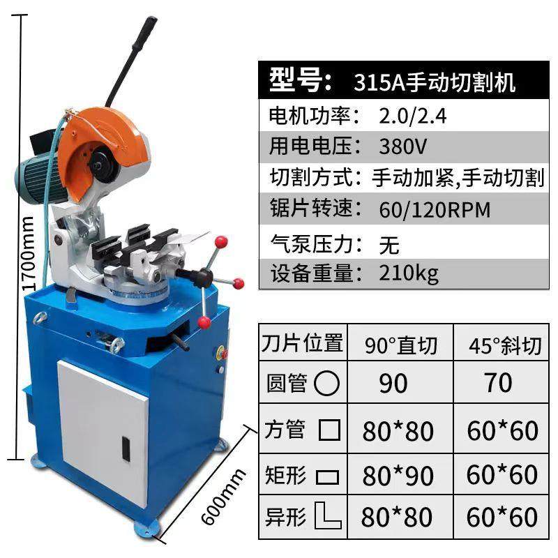 不锈钢管多功能45度切角机无毛刺切管机金属圆锯小型手动水切割机