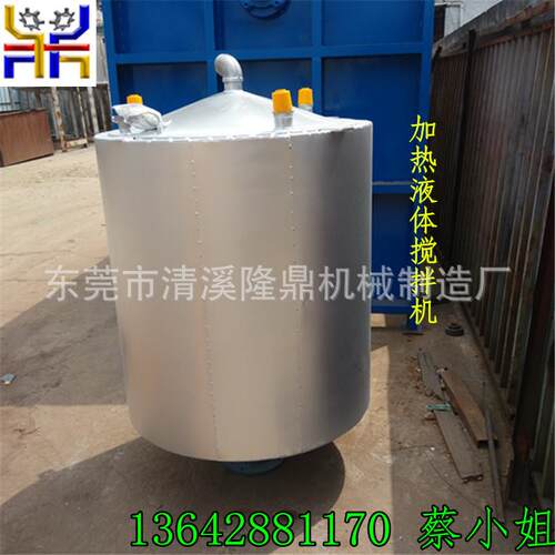 涂料胶水不锈钢搅拌机 油脂 润滑油不锈钢搅拌机 夹层加热搅拌机