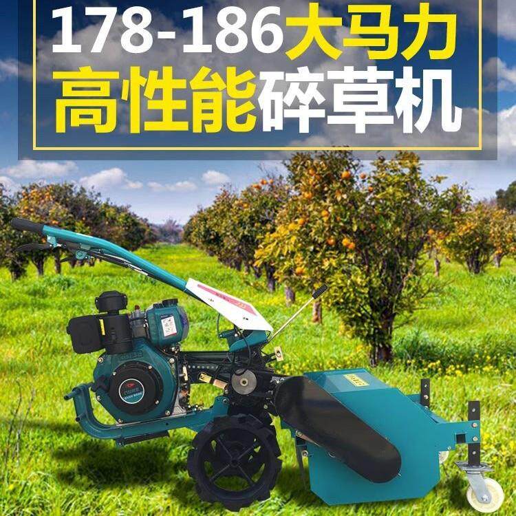柴油汽油小型碎草机 手推式自走割草机 农用果园碎草还田机