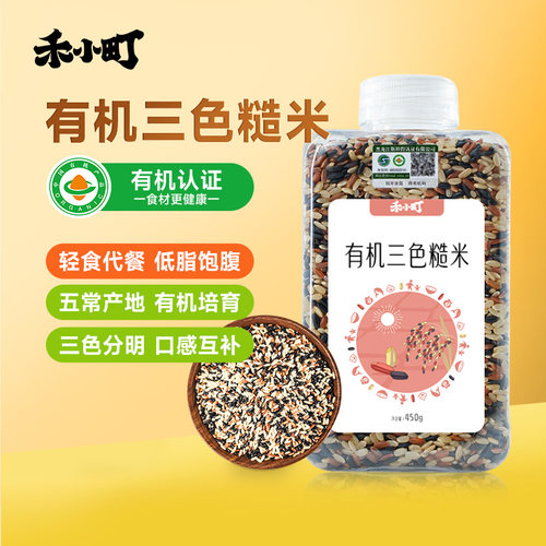 禾小町有机三色糙米轻食代餐