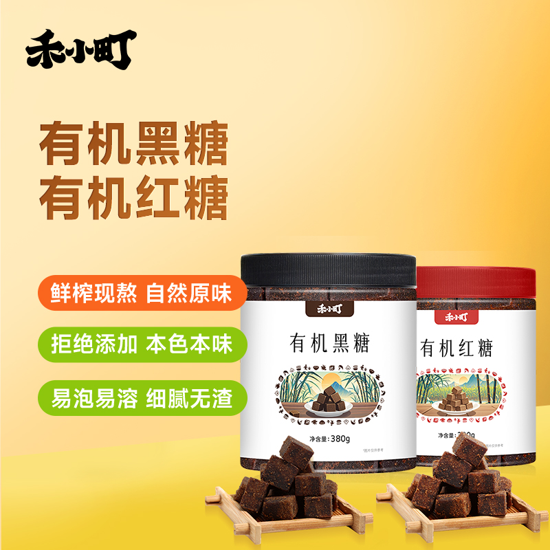 禾小町有机红糖黑糖健身粗粮
