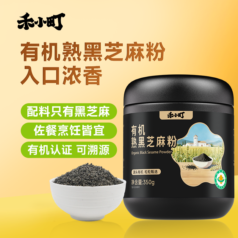 禾小町有机熟黑芝麻粉米糊芝麻糊营养早餐代餐粉五谷杂粮烘焙粉,咖啡/麦片/冲饮,芝麻糊,淘宝优惠券,粉丝福利购,淘宝优惠卷