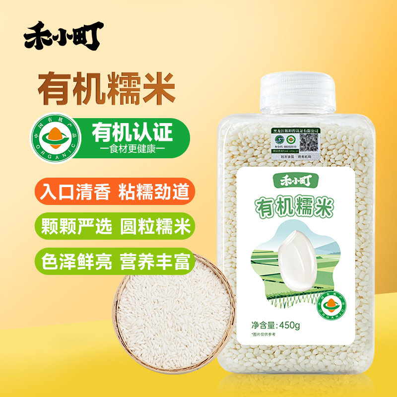 禾小町有机糯米东北鲜香白江米新米圆糯米农家糯米饭粽子糯米粘米