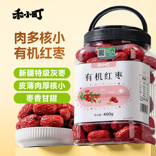 禾小町有机红枣新疆特级灰枣