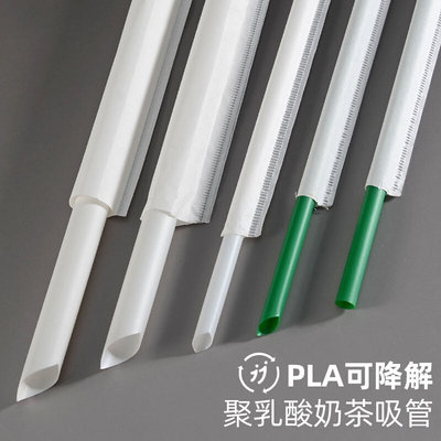 。PLA可降解塑料环保珍珠奶茶细吸管牛皮纸独立包装一次性粗吸管