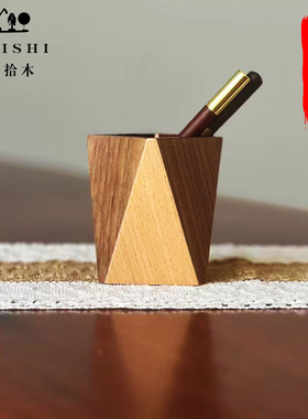 胡桃木笔筒创意几何办公室桌面摆件简约艺术书房收纳教师家用礼物