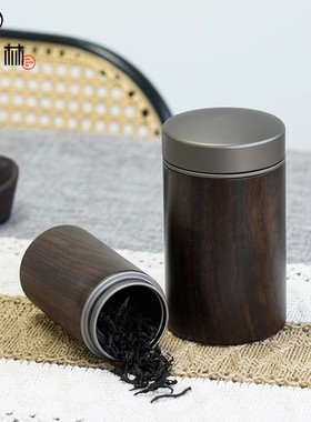 黑檀木茶叶罐七饼储存罐家用普洱存茶缸高档防潮密封茶罐