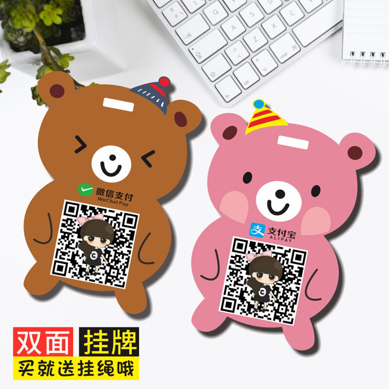 可爱卡通异形胸牌二维码定制微信扫码微商扫街地推挂牌支付宝收款