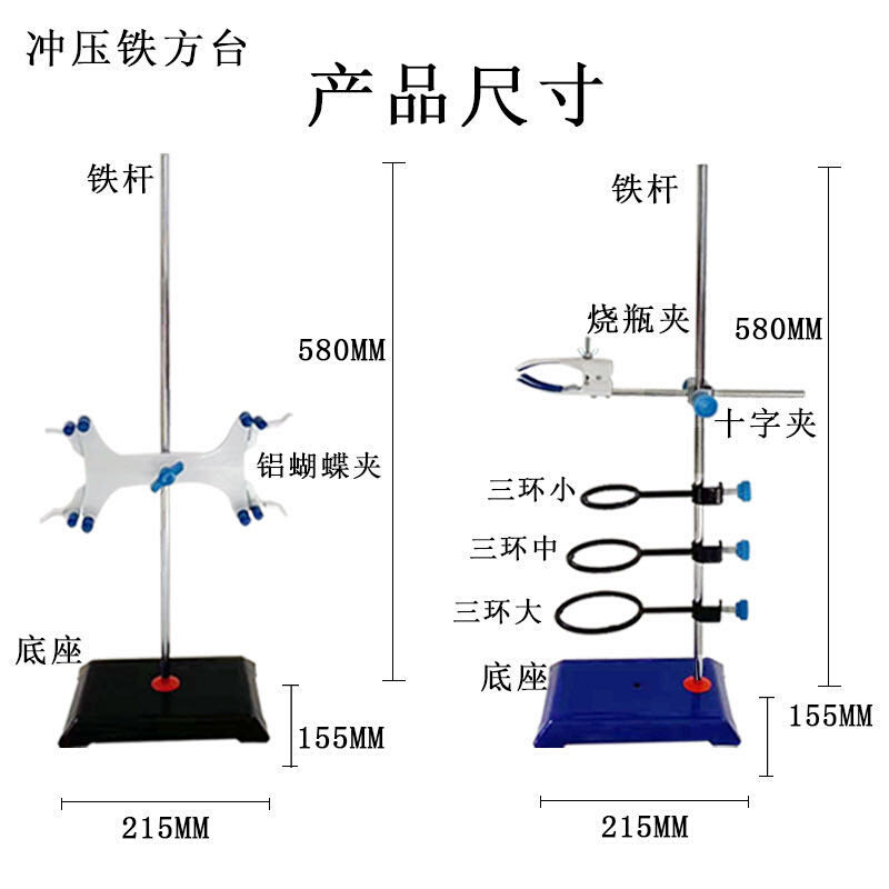 实验室铁架台塑料金属蝴蝶夹全套方座支架烧瓶夹初中化学器材仪器