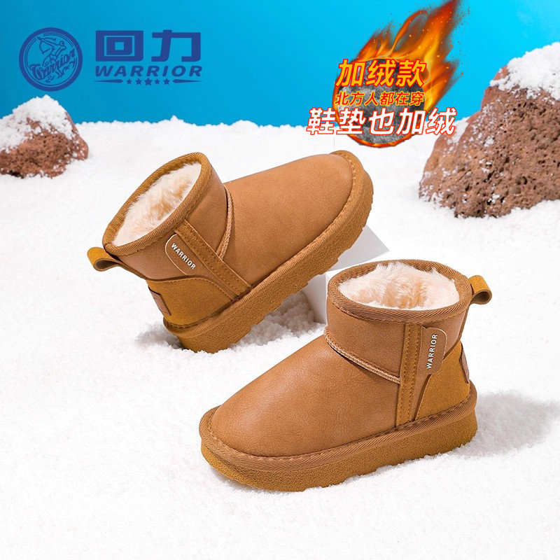 回力童鞋2025冬季新款儿童保暖大棉鞋男童加绒雪地靴女童流行冬靴,童鞋/婴儿鞋/亲子鞋,雪地靴,淘宝优惠券,粉丝福利购,淘宝优惠卷