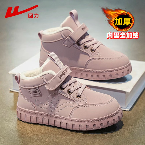 回力女童棉鞋冬季加绒保暖防滑儿童二棉鞋高帮防水女孩子运动板鞋