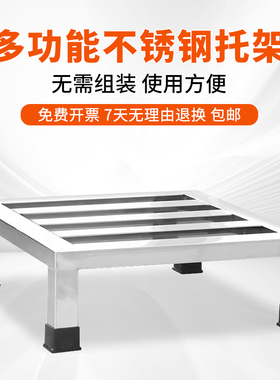 可定做不锈钢托架底座增高底托货架花架冰箱鱼缸底架支架置物架